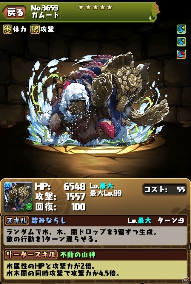 「パズル＆ドラゴンズ」モンハンコラボが5月1日より開始決定！登場モンスターのイラスト＆スペックが公開にの画像14