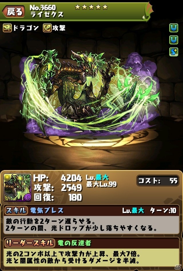 「パズル＆ドラゴンズ」モンハンコラボが5月1日より開始決定！登場モンスターのイラスト＆スペックが公開にの画像15