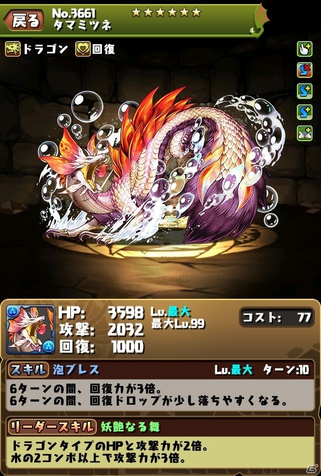 「パズル＆ドラゴンズ」モンハンコラボが5月1日より開始決定！登場モンスターのイラスト＆スペックが公開にの画像16