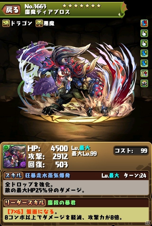 「パズル＆ドラゴンズ」モンハンコラボが5月1日より開始決定！登場モンスターのイラスト＆スペックが公開にの画像18