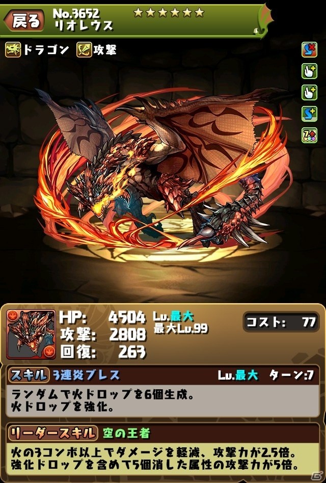 「パズル＆ドラゴンズ」モンハンコラボが5月1日より開始決定！登場モンスターのイラスト＆スペックが公開にの画像7