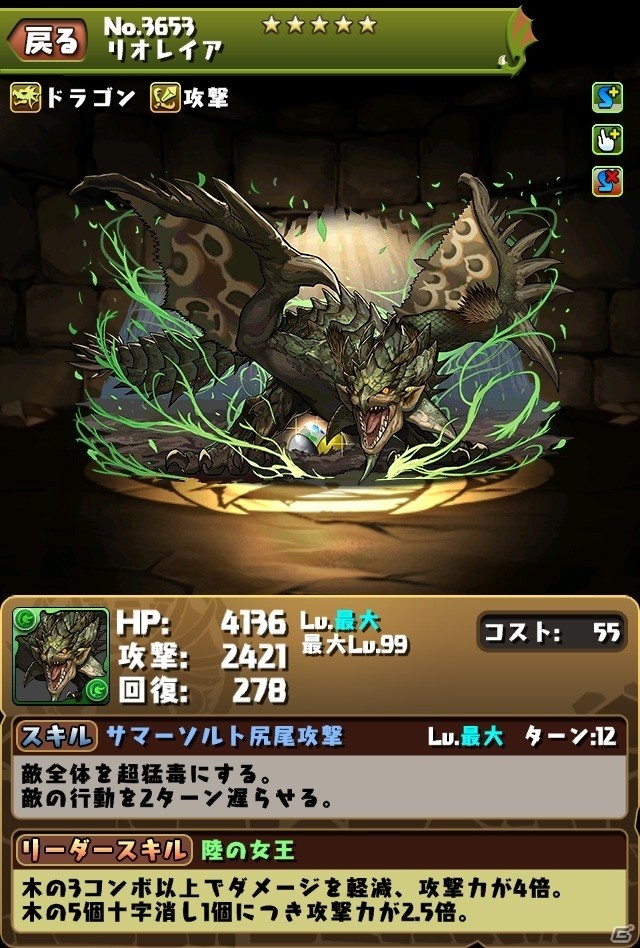「パズル＆ドラゴンズ」モンハンコラボが5月1日より開始決定！登場モンスターのイラスト＆スペックが公開にの画像8