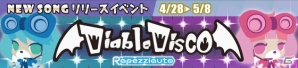 「SHOW BY ROCK!!」250万“69”ダウンロードを突破した記念キャンペーンを実施！「yksb feat.MiLO×31STYLE」の未発表新曲も登場の画像3