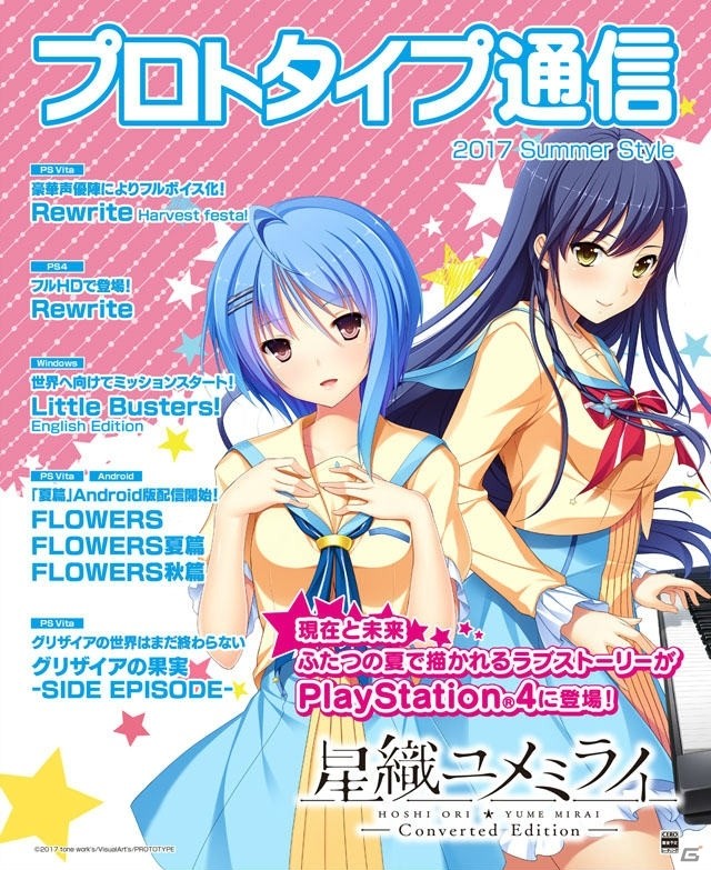 フルHDに対応したPS4版「星織ユメミライ Converted Edition」が発売決定！Character1 2017では試遊展示もの画像19
