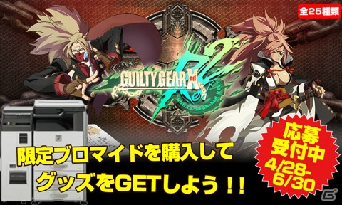 PS4/PS3「ギルティギア イグザード レヴ ツー」オンラインロビーの情報が公開！SteamにてDLC「REV 2アップグレードパック」の配信も決定の画像9