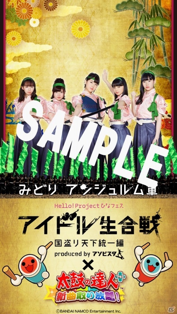 iOS/Android「太鼓の達人プラス★新曲取り放題！」にアンジュルムの「大器晩成」が期間限定で登場！オリジナル壁紙も配布中の画像2