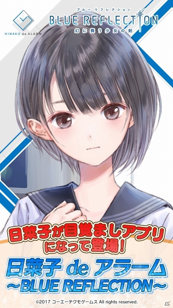 イオン、日菜子、ソフィーのガストヒロイン目覚ましアプリiOS版が配信開始の画像6
