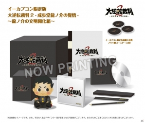 3DS「大逆転裁判2 -成歩堂龍ノ介の覺悟-」イーカプコン限定版に付属する朗読CDの出演キャストが発表！の画像2
