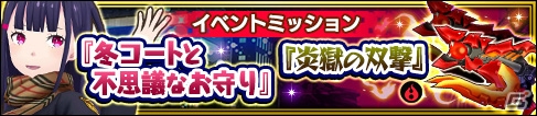 iOS/Android「放課後ガールズトライブ」新★5装備「死の引導者・アヌビス」が登場する「放課後祭」が開催！の画像5