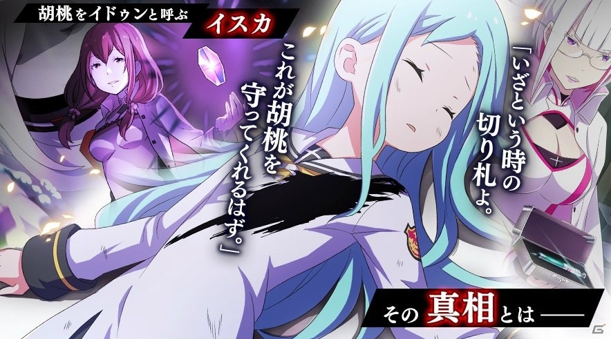 iOS/Android「放課後ガールズトライブ」新★5装備「死の引導者・アヌビス」が登場する「放課後祭」が開催！の画像8