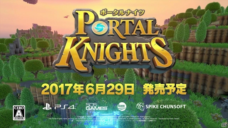 PS4「ポータルナイツ」ゲームプレイの流れを紹介するイントロダクショントレーラーが公開の画像5