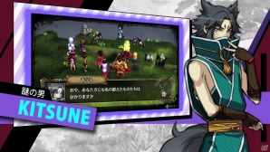 PS4/PS Vita「GOD WARS～時をこえて～」謎多き人物“キツネ”とは―最新トレーラー「瑞穂国、鳴動」が公開！無料DLCの配信も決定の画像1
