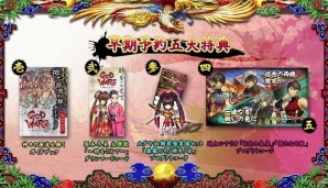 PS4/PS Vita「GOD WARS～時をこえて～」謎多き人物“キツネ”とは―最新トレーラー「瑞穂国、鳴動」が公開！無料DLCの配信も決定の画像20