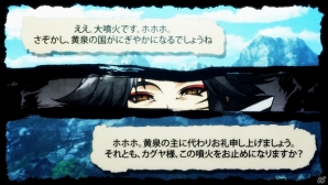 PS4/PS Vita「GOD WARS～時をこえて～」謎多き人物“キツネ”とは―最新トレーラー「瑞穂国、鳴動」が公開！無料DLCの配信も決定の画像9
