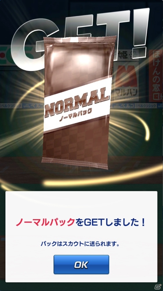 近日配信予定の「プロ野球バーサス」にてスタートダッシュキャンペーンが開催！選手の獲得や全国リーグに関する情報もの画像3