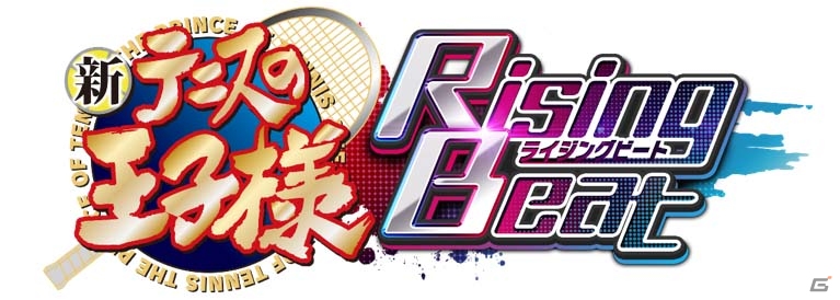 テニプリ史上初のリズムアクションゲーム「新テニスの王子様 RisingBeat」のティザーサイトがオープンの画像1