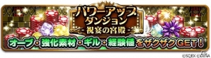 iOS/Android「ファイナルファンタジー レコードキーパー」FF30周年記念イベント開催！一夜限りのスペシャルCMが4月29日にテレビオンエアの画像9