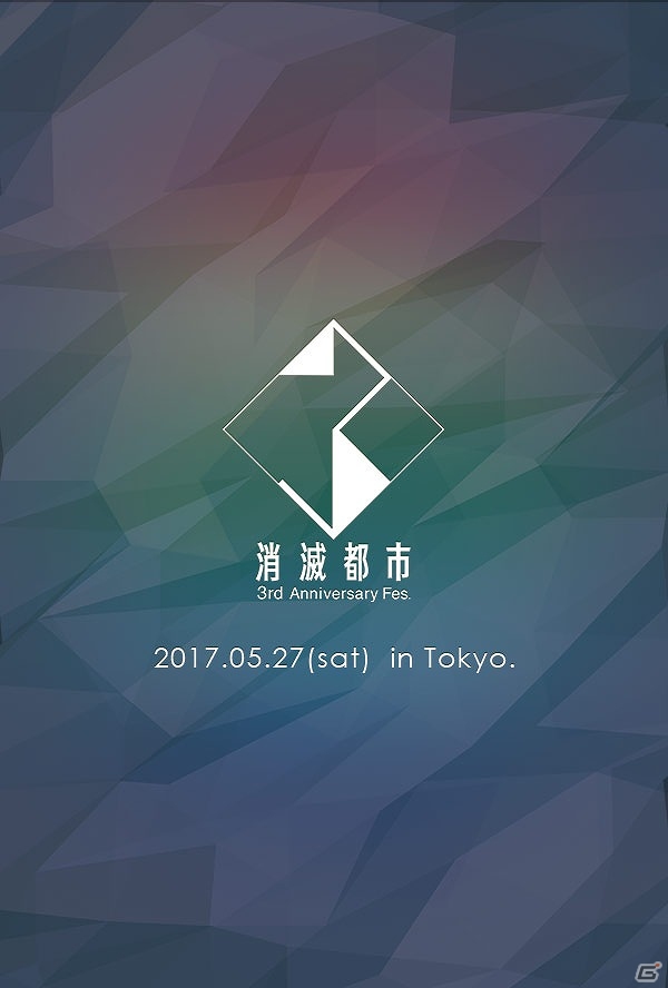 iOS/Android「消滅都市2」にて6時間限定のリリース3周年記念イベント「消滅都市3rdAnniversaryFes.」が5月27日に開催！の画像1