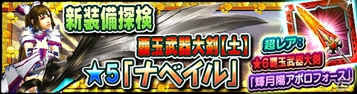 iOS/Android「モンスターハンター エクスプロア」5月1日に「強襲！ライゼクス！」が配信開始！ライゼクスの装備ステータスも公開にの画像9