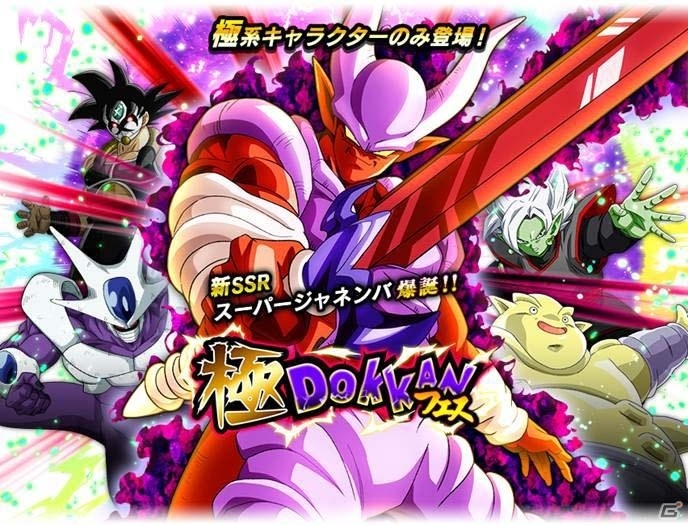 iOS/Android「ドラゴンボールZ ドッカンバトル」全世界1億5,000万DL突破キャンペーンがスタート！アラレちゃんコラボも復刻の画像10