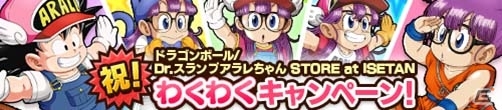 iOS/Android「ドラゴンボールZ ドッカンバトル」全世界1億5,000万DL突破キャンペーンがスタート！アラレちゃんコラボも復刻の画像11