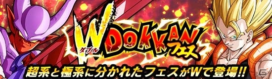 iOS/Android「ドラゴンボールZ ドッカンバトル」全世界1億5,000万DL突破キャンペーンがスタート！アラレちゃんコラボも復刻の画像8