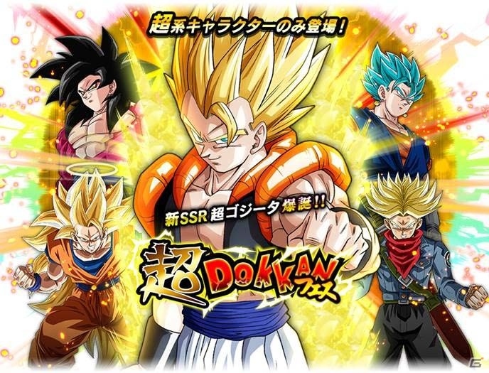 iOS/Android「ドラゴンボールZ ドッカンバトル」全世界1億5,000万DL突破キャンペーンがスタート！アラレちゃんコラボも復刻の画像9