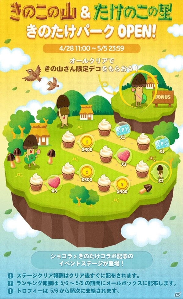 iOS/Android「LINE POPショコラ」にて「きのこの山」「たけのこの里」とのコラボが開始！限定LINEスタンプの配信もの画像2