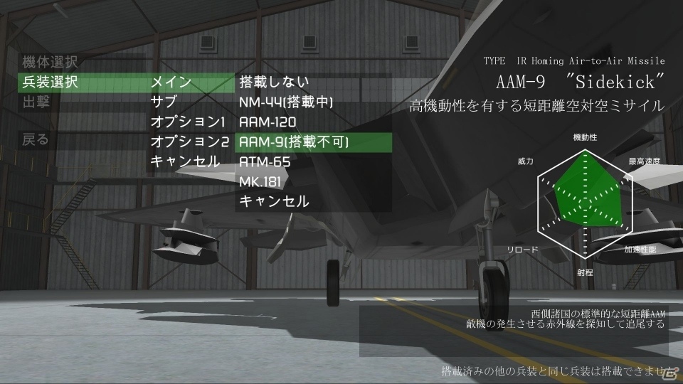 500円以下で手軽に空を飛び回る楽しさが味わえるフライトアクション「Vertical Strike Endless Challenge」がPC向けに配信開始の画像6