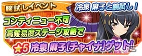 iOS/Android「ガールズ＆パンツァー 戦車道大作戦！」さまざまな職業の衣装を着た生徒たちが4月30日に登場！の画像10