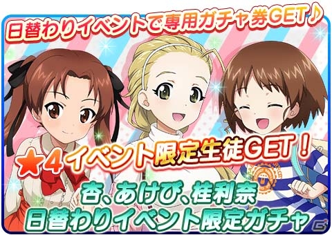 iOS/Android「ガールズ＆パンツァー 戦車道大作戦！」さまざまな職業の衣装を着た生徒たちが4月30日に登場！の画像14