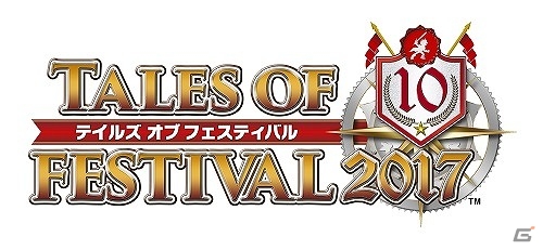「テイルズ オブ フェスティバル 2017」パンフレットやTシャツ、マルチカラーライトなどの物販情報が公開！の画像1