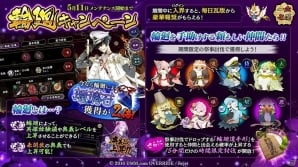 PC/iOS/Android「一血卍傑-ONLINE-」初登場の黒英傑「桜代・ヒミコ」が実装！黒灯明の配布も実施の画像3