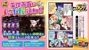 PC/iOS/Android「一血卍傑-ONLINE-」初登場の黒英傑「桜代・ヒミコ」が実装！黒灯明の配布も実施の画像4