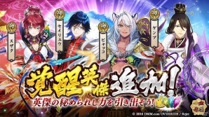 PC/iOS/Android「一血卍傑-ONLINE-」初登場の黒英傑「桜代・ヒミコ」が実装！黒灯明の配布も実施の画像5