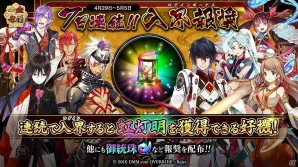 PC/iOS/Android「一血卍傑-ONLINE-」初登場の黒英傑「桜代・ヒミコ」が実装！黒灯明の配布も実施の画像6