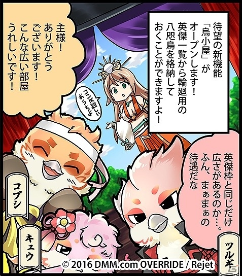 PC/iOS/Android「一血卍傑-ONLINE-」初登場の黒英傑「桜代・ヒミコ」が実装！黒灯明の配布も実施の画像10