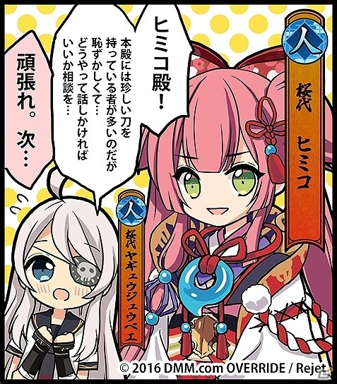 PC/iOS/Android「一血卍傑-ONLINE-」初登場の黒英傑「桜代・ヒミコ」が実装！黒灯明の配布も実施の画像11