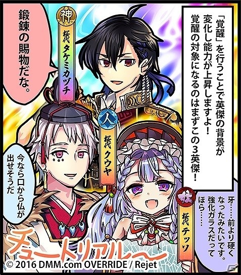 PC/iOS/Android「一血卍傑-ONLINE-」初登場の黒英傑「桜代・ヒミコ」が実装！黒灯明の配布も実施の画像9