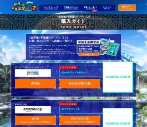 3DS「世界樹と不思議のダンジョン2」謎の少女・ナディカのプロフィールが公開！店舗オリジナル特典情報もチェックの画像4