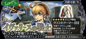 「ディシディア ファイナルファンタジー オペラオムニア」イヴァリースの戦士・ラムザが登場！ヴィンセントやゼルが登場する新シナリオ7章も開幕の画像1