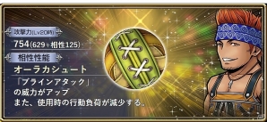 「ディシディア ファイナルファンタジー オペラオムニア」イヴァリースの戦士・ラムザが登場！ヴィンセントやゼルが登場する新シナリオ7章も開幕の画像10