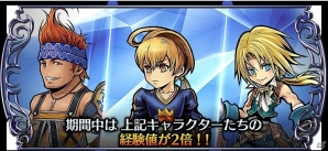 「ディシディア ファイナルファンタジー オペラオムニア」イヴァリースの戦士・ラムザが登場！ヴィンセントやゼルが登場する新シナリオ7章も開幕の画像11