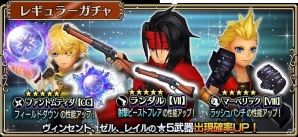 「ディシディア ファイナルファンタジー オペラオムニア」イヴァリースの戦士・ラムザが登場！ヴィンセントやゼルが登場する新シナリオ7章も開幕の画像16