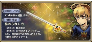 「ディシディア ファイナルファンタジー オペラオムニア」イヴァリースの戦士・ラムザが登場！ヴィンセントやゼルが登場する新シナリオ7章も開幕の画像7