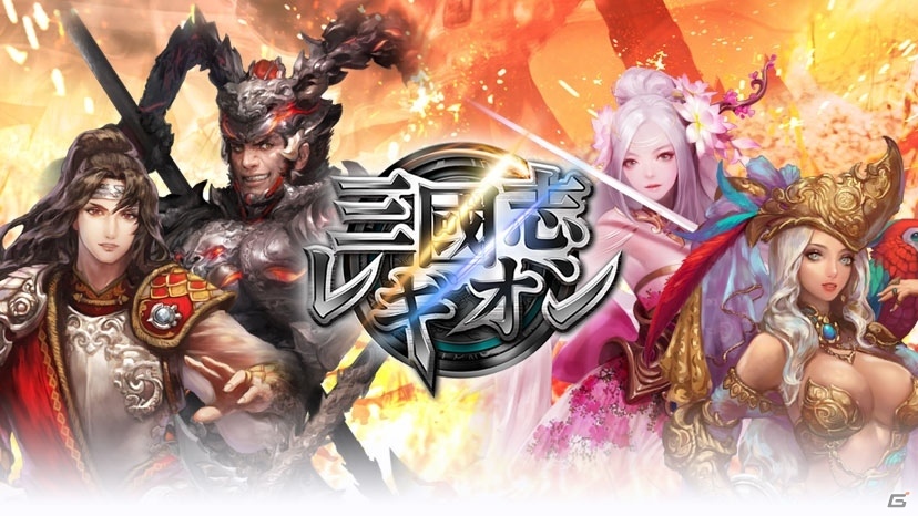 iOS/Android「三國志レギオン」群雄の猛将・馬超がURランクで参戦！ピックアップガチャ・群雄がスタートの画像1