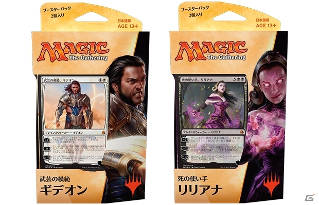 TCG「マジック：ザ・ギャザリング」最新セット「アモンケット」が発売！神々に祝福され光り輝く砂漠の都市が舞台の画像3