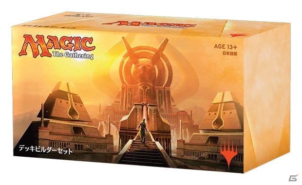 TCG「マジック：ザ・ギャザリング」最新セット「アモンケット」が発売！神々に祝福され光り輝く砂漠の都市が舞台の画像4