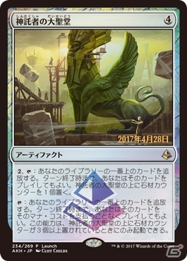 TCG「マジック：ザ・ギャザリング」最新セット「アモンケット」が発売！神々に祝福され光り輝く砂漠の都市が舞台の画像6