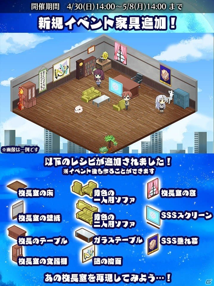 iOS/Android「Rewrite IgnisMemoria」初のコラボイベント「Operation:Rewrite」が開催決定！「Angel Beats!」のキャラクターたちが登場の画像3